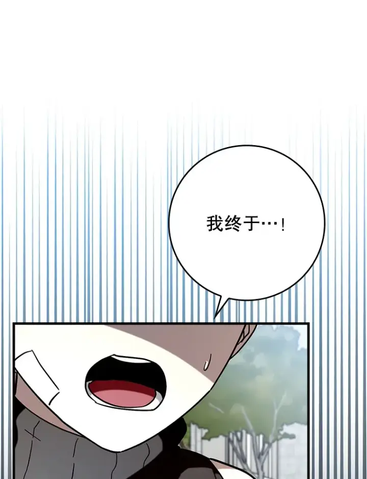 漫画《虽是辅助，依旧带飞》38.授课第95张图