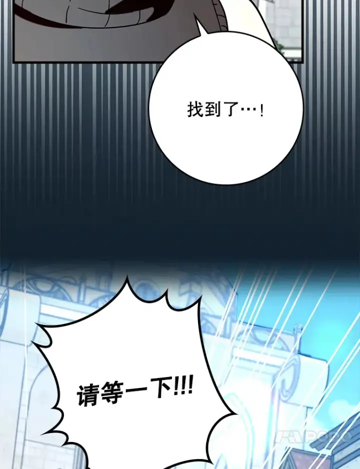 漫画《虽是辅助，依旧带飞》38.授课第96张图