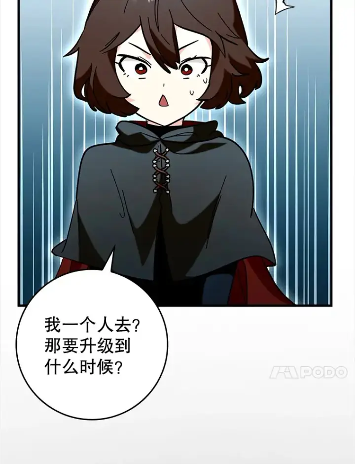 漫画《虽是辅助，依旧带飞》39.赚钱第10张图
