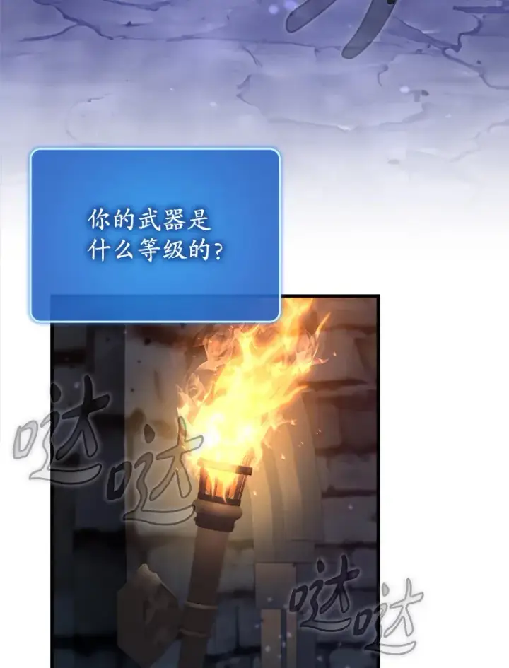 漫画《虽是辅助，依旧带飞》39.赚钱第101张图