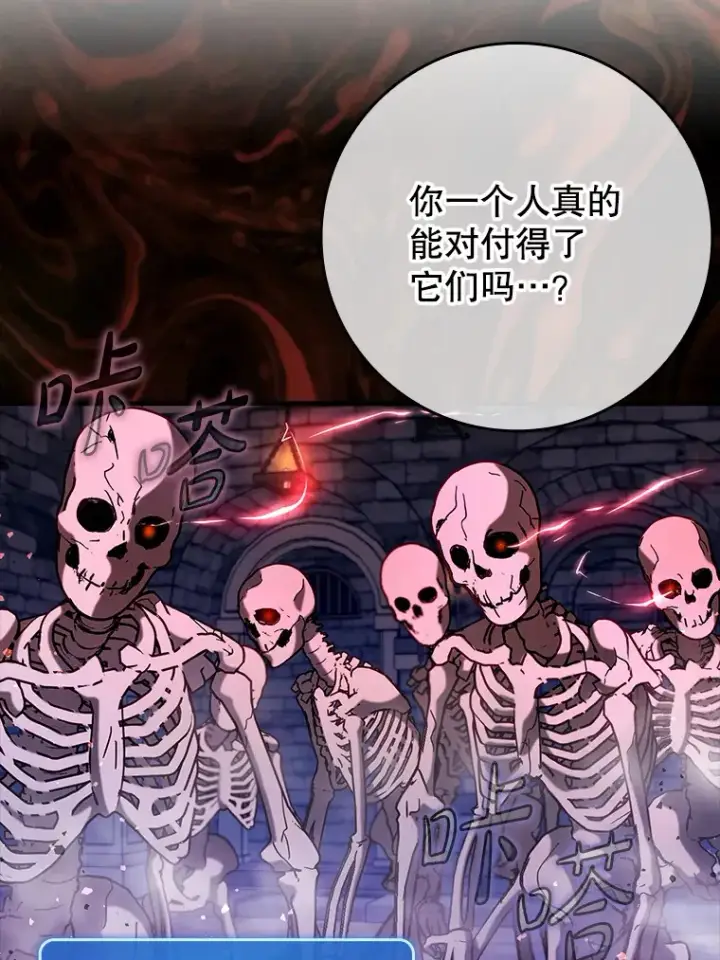 漫画《虽是辅助，依旧带飞》39.赚钱第105张图