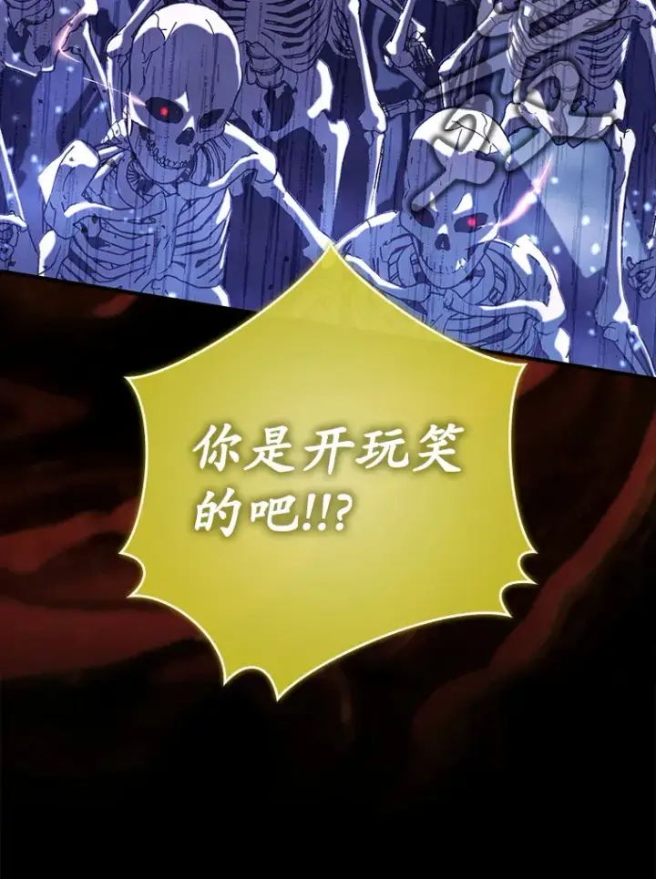 漫画《虽是辅助，依旧带飞》39.赚钱第121张图