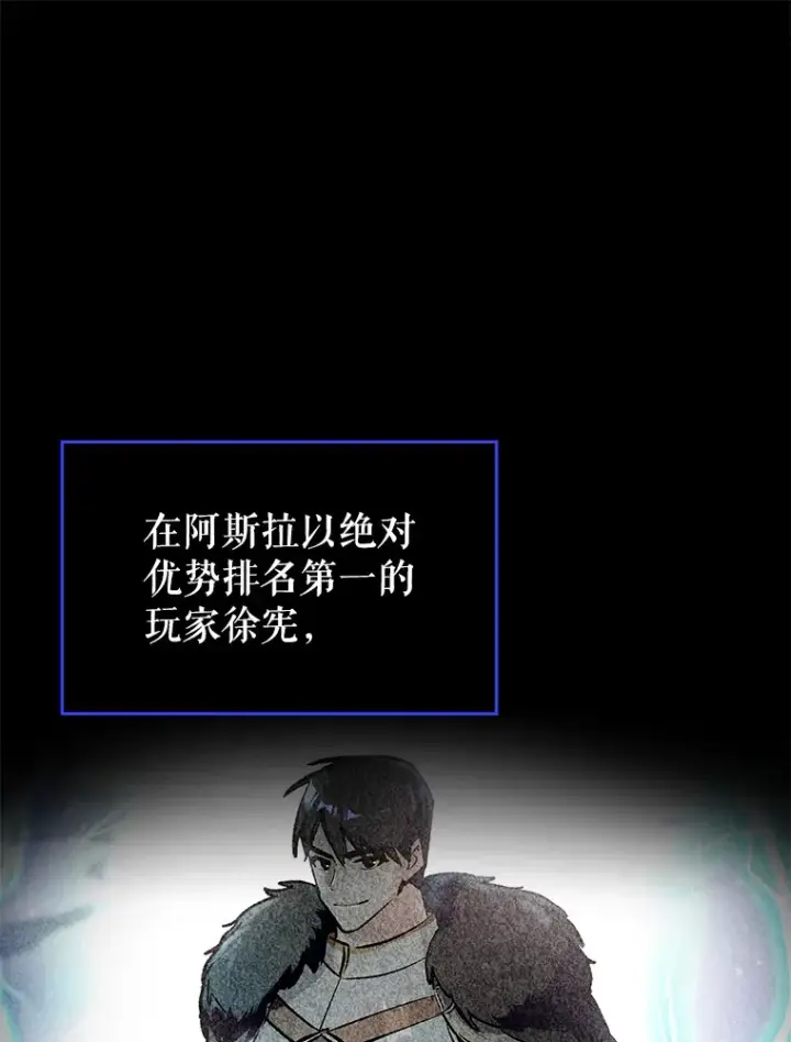 漫画《虽是辅助，依旧带飞》39.赚钱第123张图