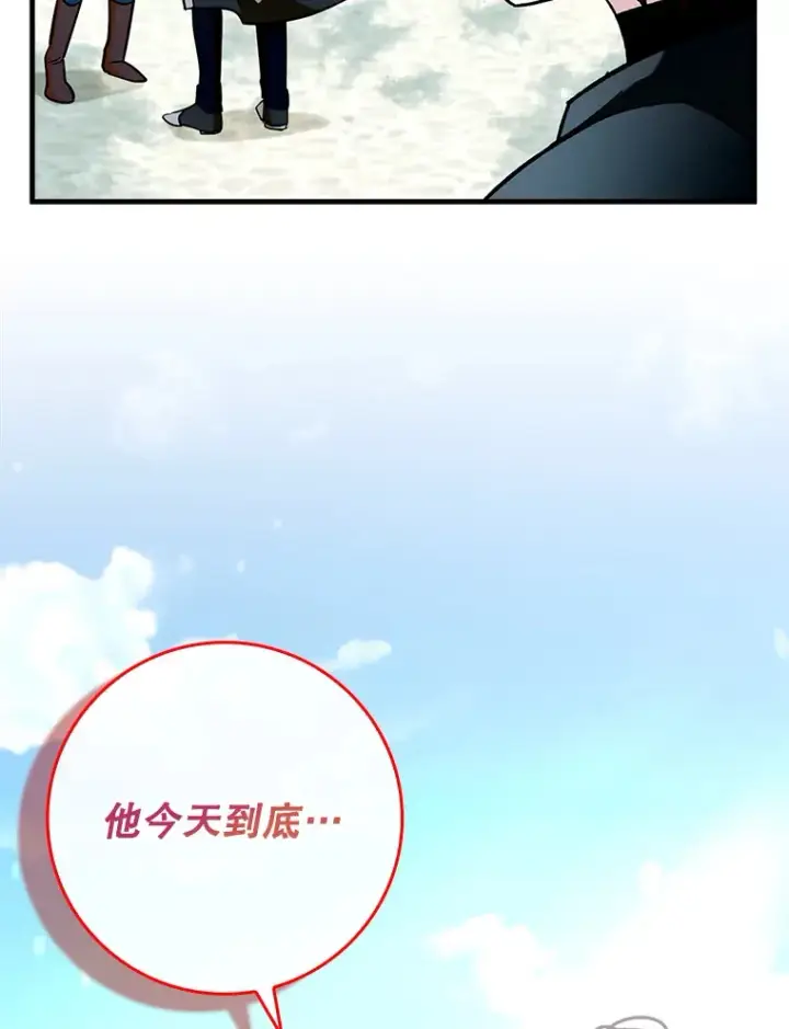 漫画《虽是辅助，依旧带飞》39.赚钱第2张图