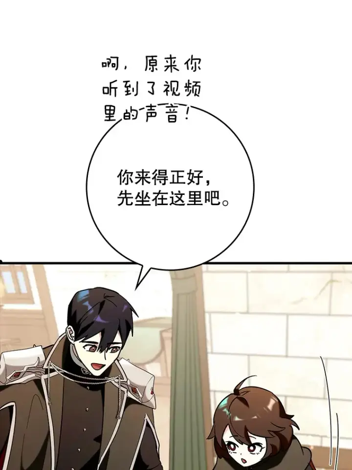 漫画《虽是辅助，依旧带飞》39.赚钱第36张图