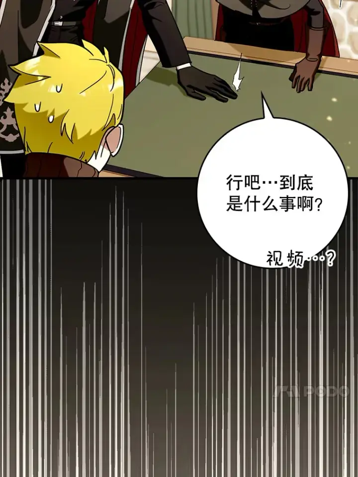 漫画《虽是辅助，依旧带飞》39.赚钱第37张图