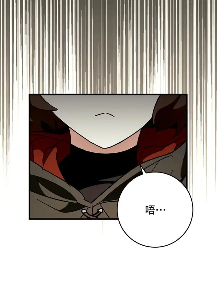 漫画《虽是辅助，依旧带飞》39.赚钱第38张图