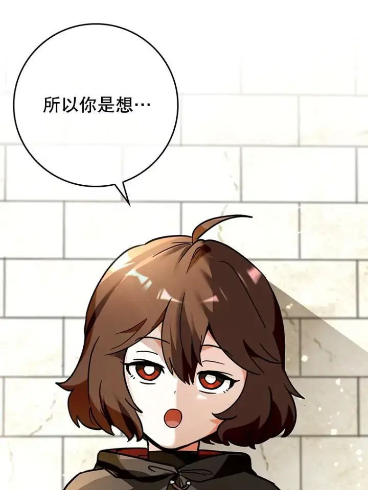 漫画《虽是辅助，依旧带飞》39.赚钱第39张图
