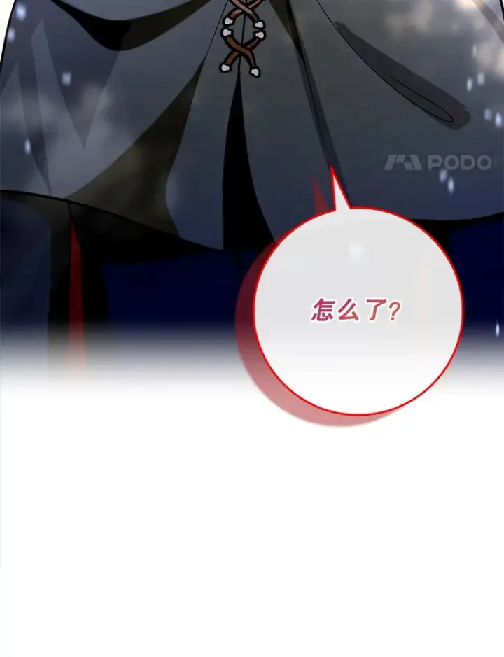 漫画《虽是辅助，依旧带飞》39.赚钱第4张图