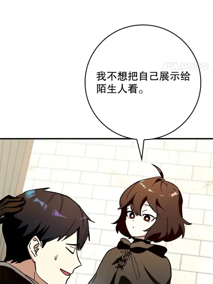 漫画《虽是辅助，依旧带飞》39.赚钱第44张图