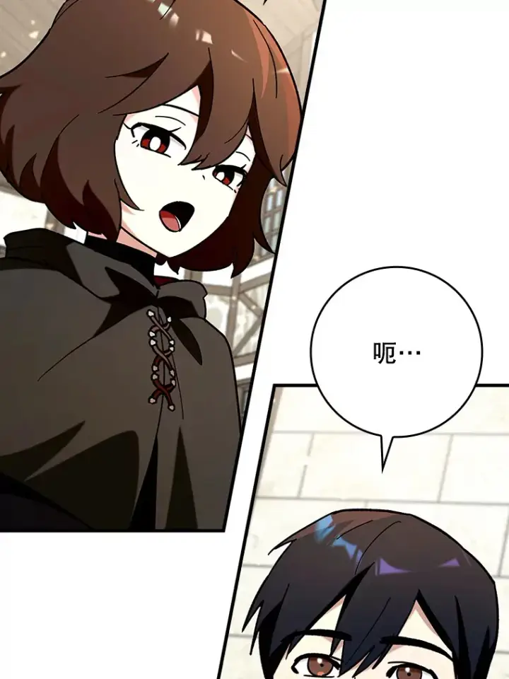 漫画《虽是辅助，依旧带飞》39.赚钱第49张图