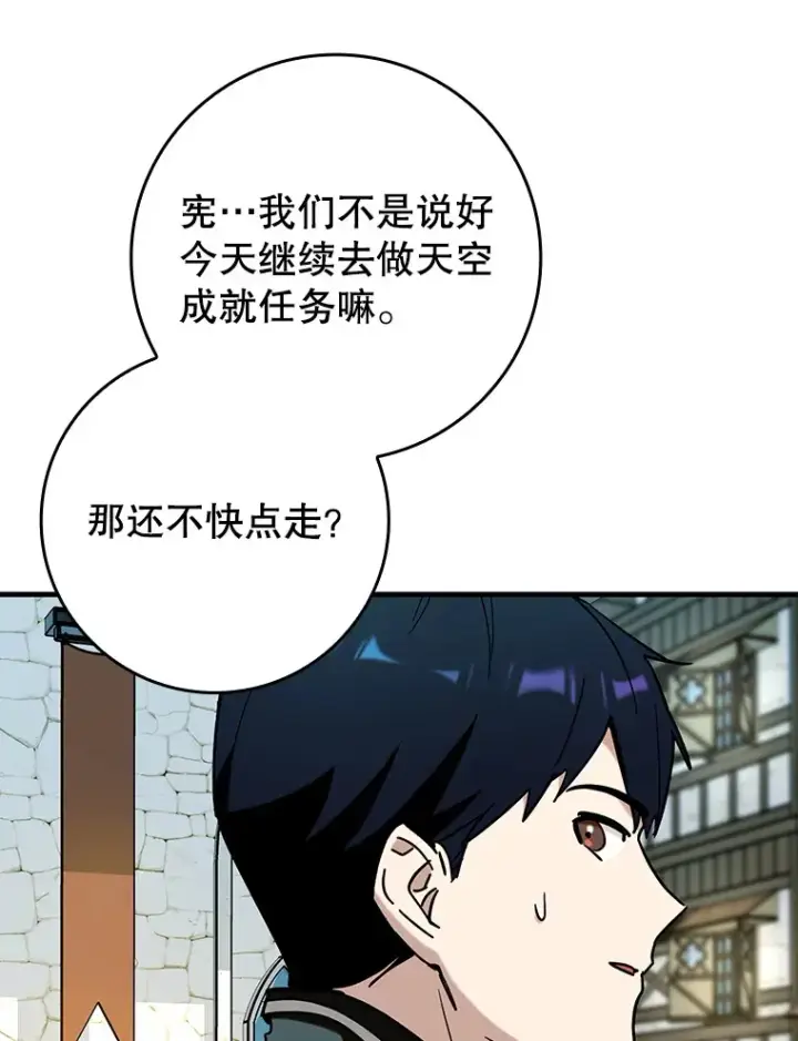 漫画《虽是辅助，依旧带飞》39.赚钱第5张图