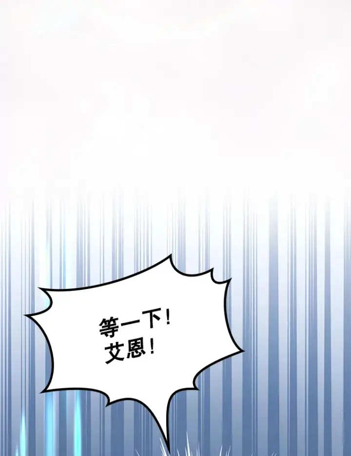 漫画《虽是辅助，依旧带飞》39.赚钱第61张图