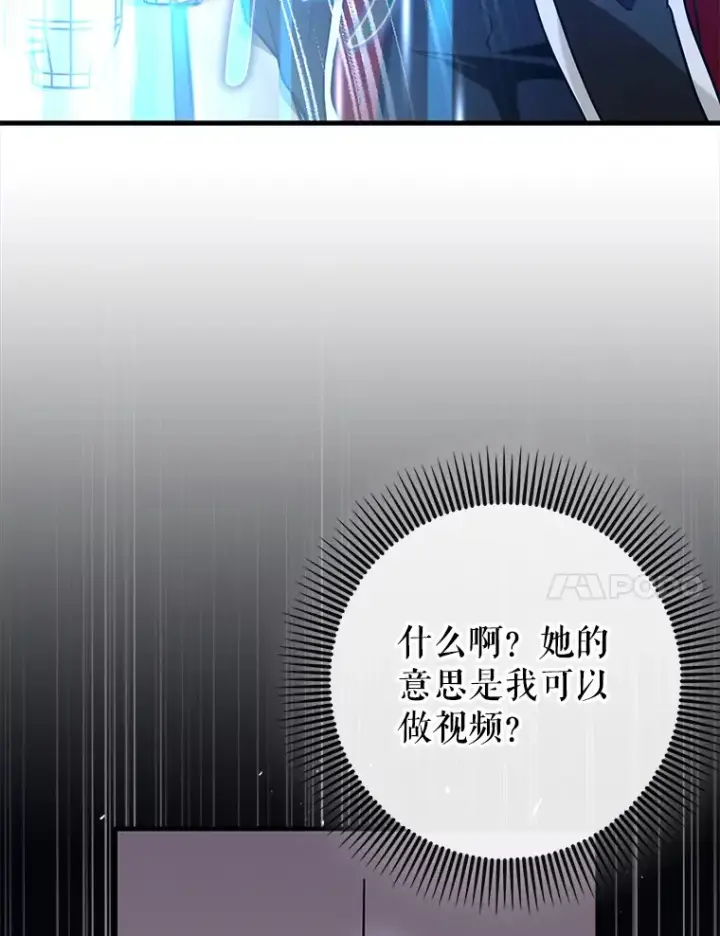 漫画《虽是辅助，依旧带飞》39.赚钱第63张图