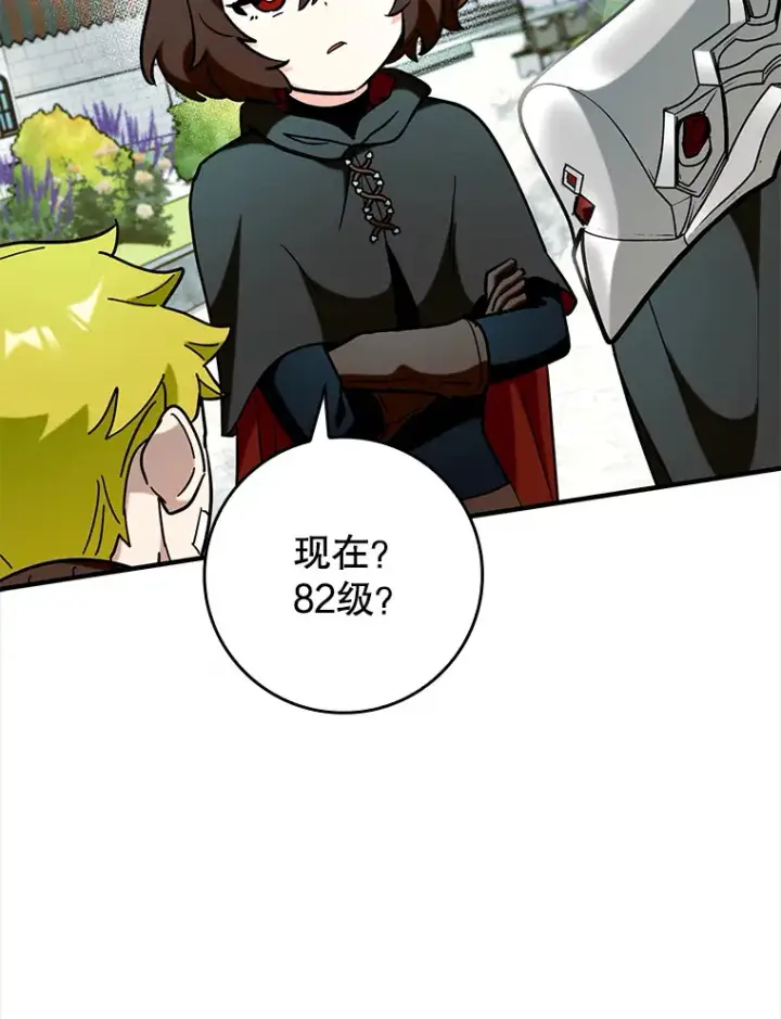 漫画《虽是辅助，依旧带飞》39.赚钱第8张图
