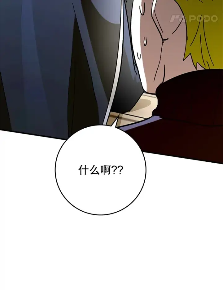 漫画《虽是辅助，依旧带飞》39.赚钱第80张图
