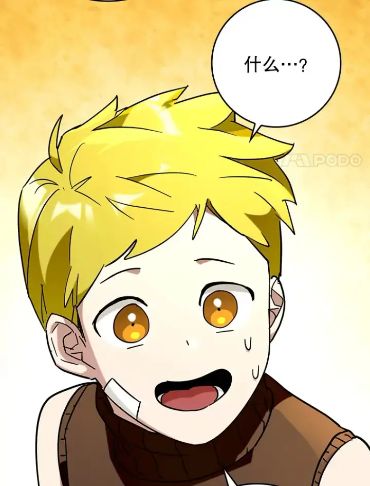 漫画《虽是辅助，依旧带飞》39.赚钱第83张图
