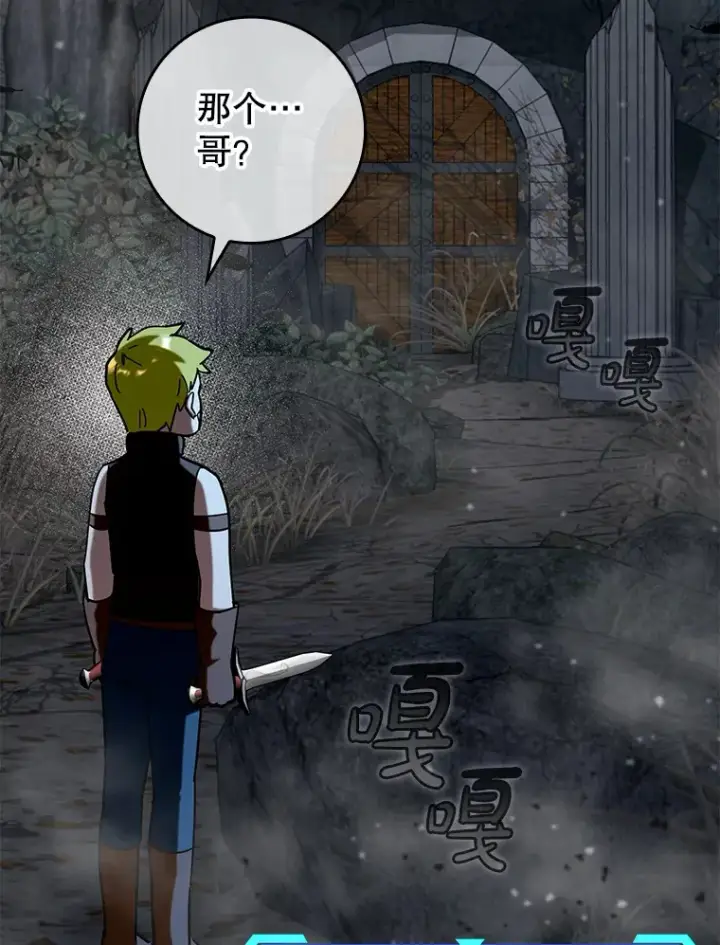 漫画《虽是辅助，依旧带飞》39.赚钱第87张图