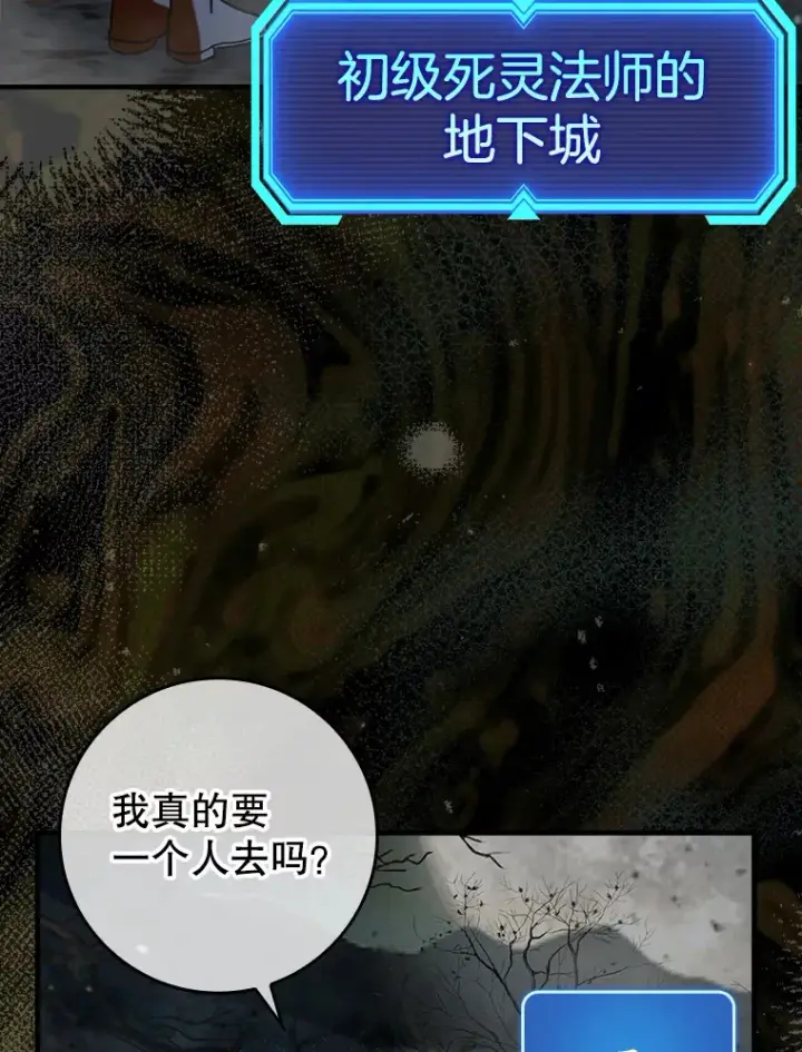 漫画《虽是辅助，依旧带飞》39.赚钱第88张图