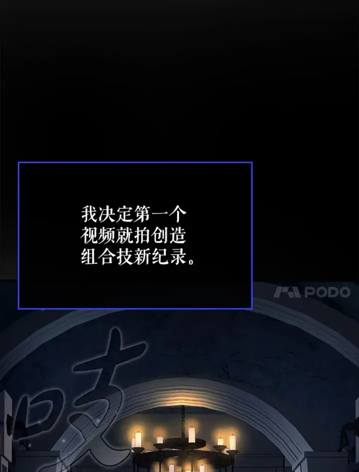 漫画《虽是辅助，依旧带飞》39.赚钱第99张图
