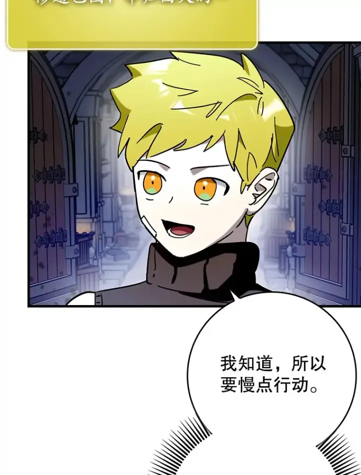 漫画《虽是辅助，依旧带飞》40.惊人的技术第12张图