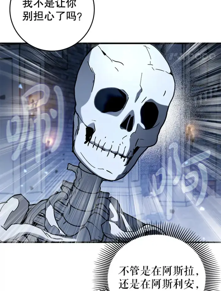 漫画《虽是辅助，依旧带飞》40.惊人的技术第17张图