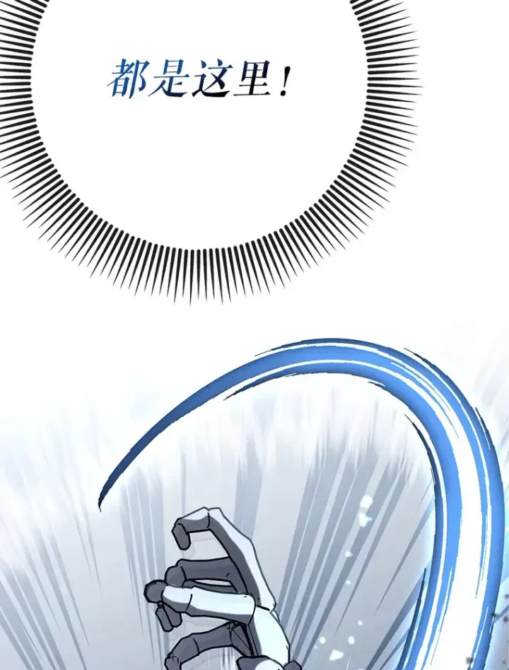 漫画《虽是辅助，依旧带飞》40.惊人的技术第19张图