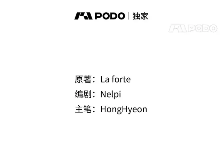 漫画《虽是辅助，依旧带飞》40.惊人的技术第24张图