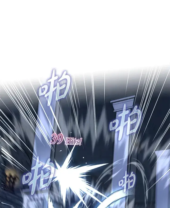 漫画《虽是辅助，依旧带飞》40.惊人的技术第25张图