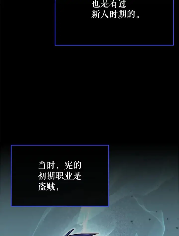 漫画《虽是辅助，依旧带飞》40.惊人的技术第3张图