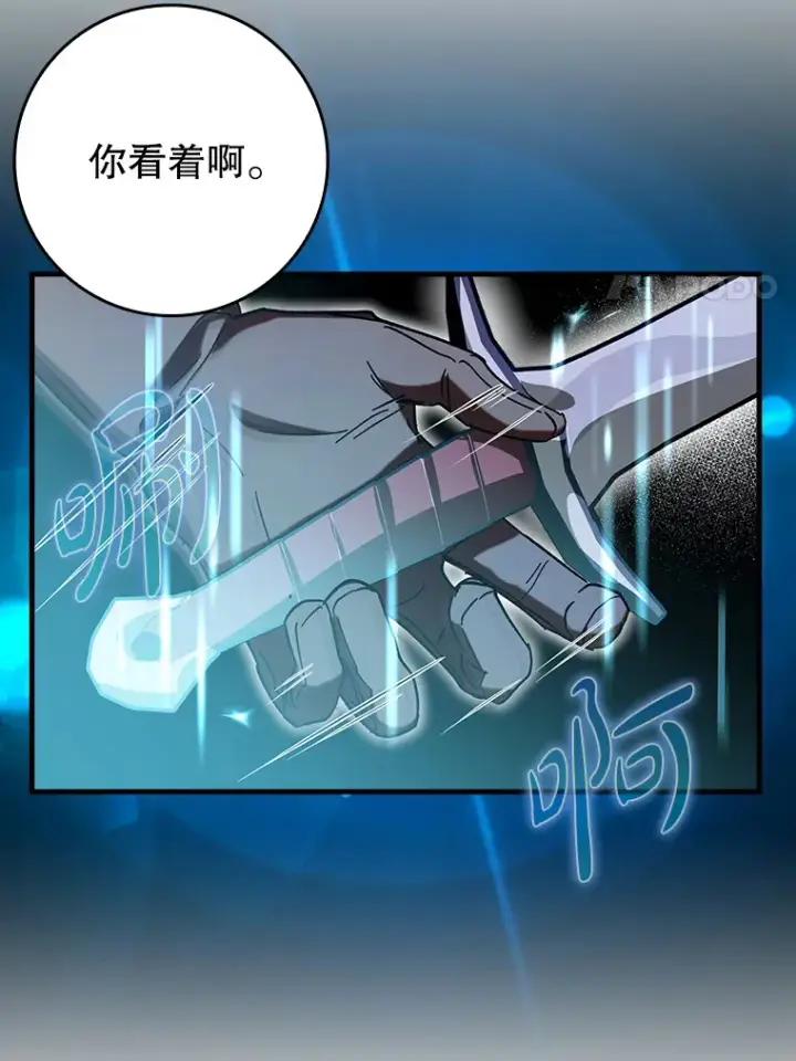 漫画《虽是辅助，依旧带飞》40.惊人的技术第31张图