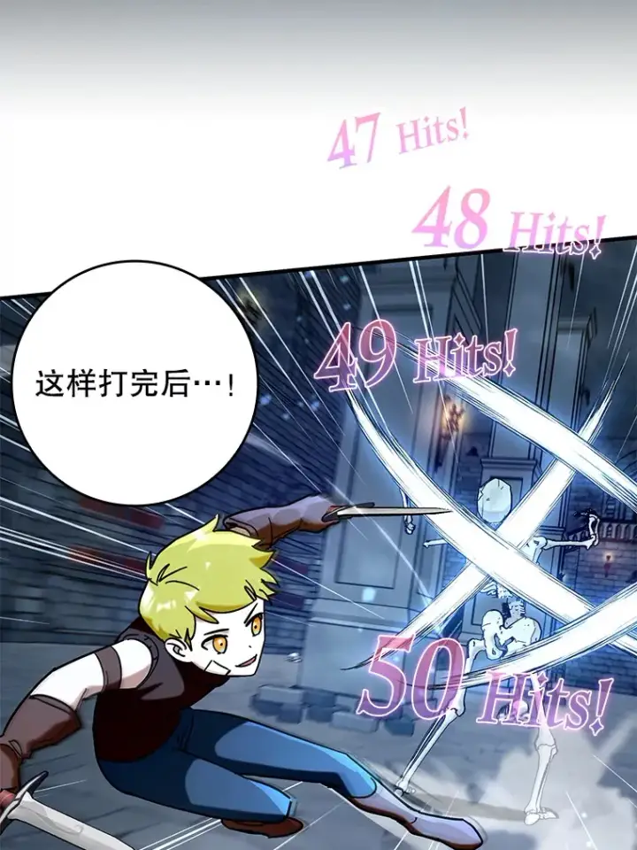 漫画《虽是辅助，依旧带飞》40.惊人的技术第32张图