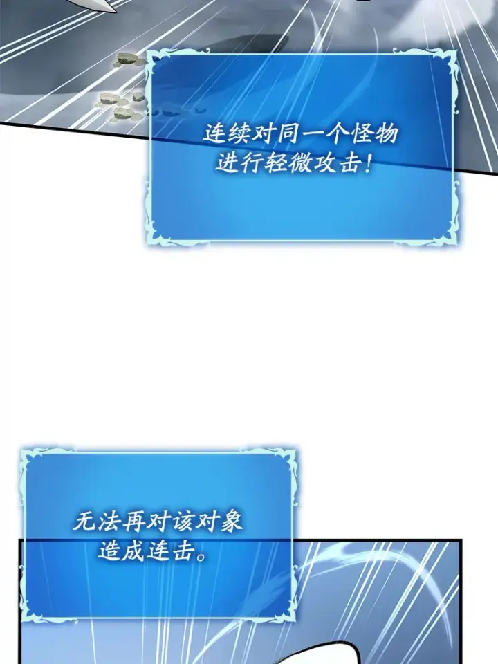 漫画《虽是辅助，依旧带飞》40.惊人的技术第33张图