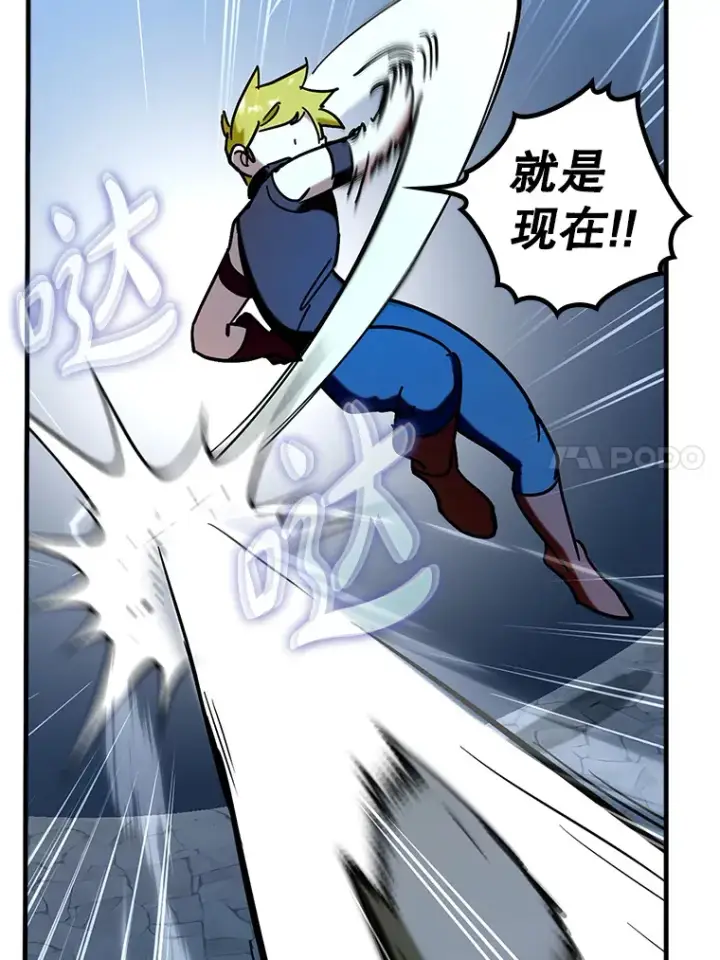 漫画《虽是辅助，依旧带飞》40.惊人的技术第34张图