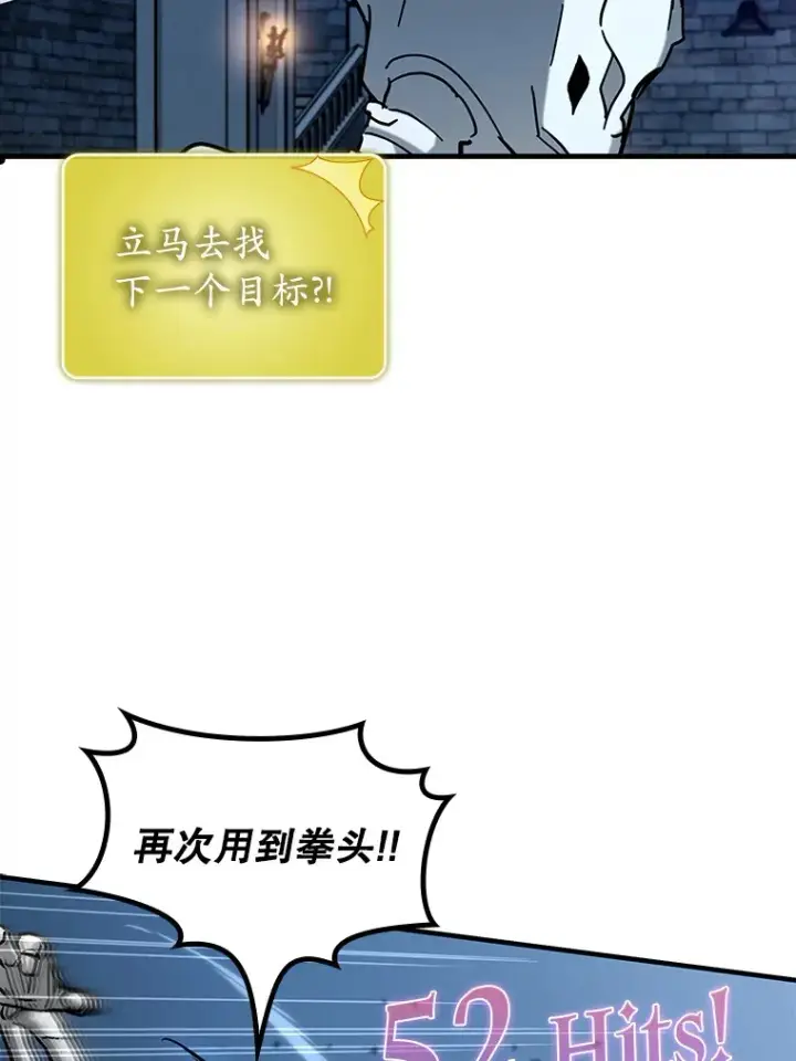漫画《虽是辅助，依旧带飞》40.惊人的技术第36张图