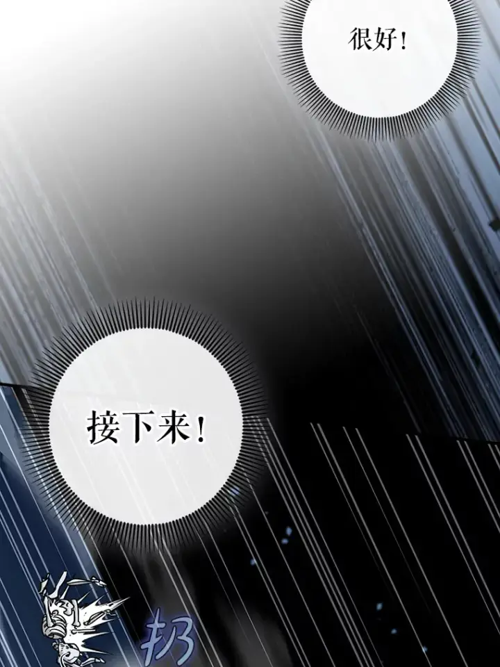 漫画《虽是辅助，依旧带飞》40.惊人的技术第45张图