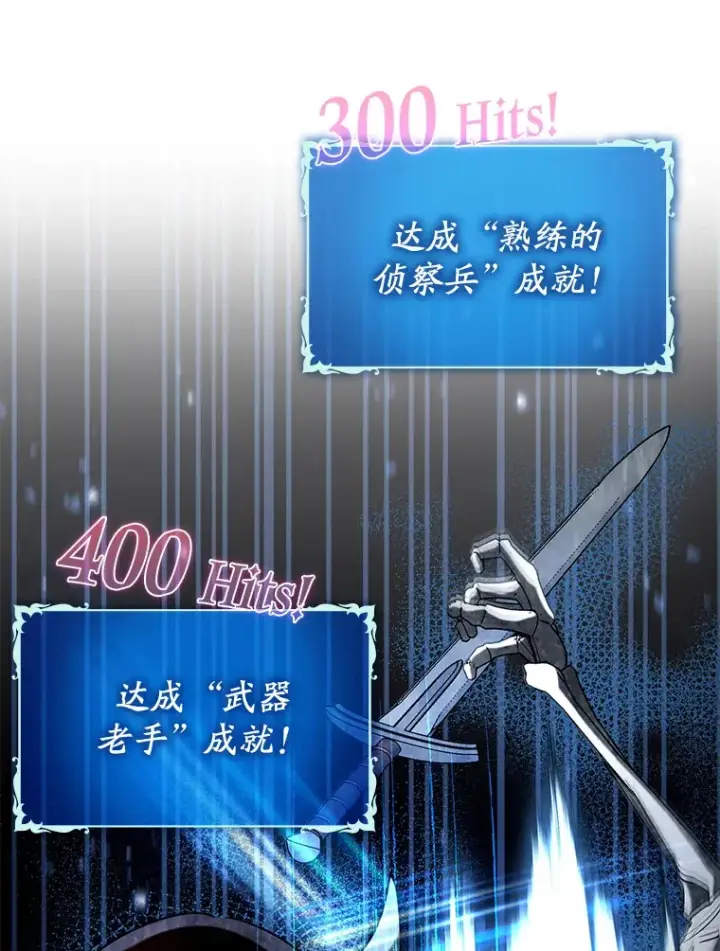 漫画《虽是辅助，依旧带飞》40.惊人的技术第49张图