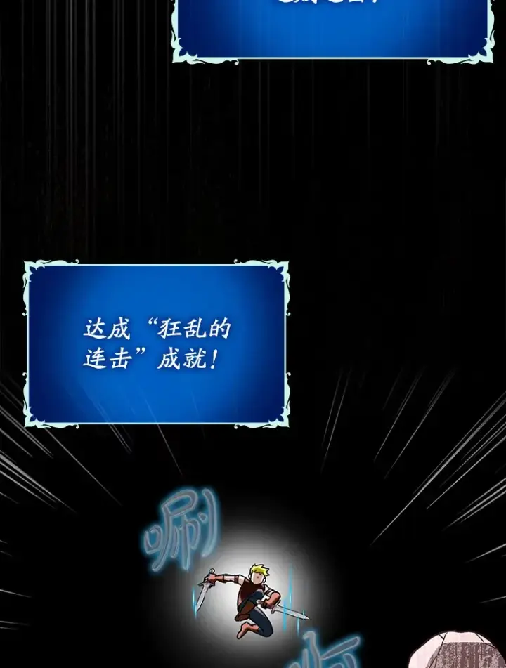 漫画《虽是辅助，依旧带飞》40.惊人的技术第59张图