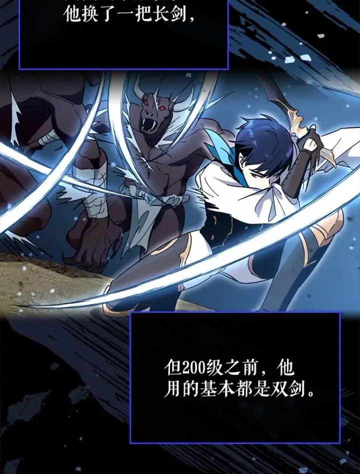 漫画《虽是辅助，依旧带飞》40.惊人的技术第6张图