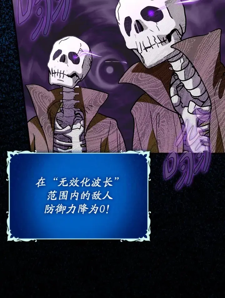 漫画《虽是辅助，依旧带飞》40.惊人的技术第65张图