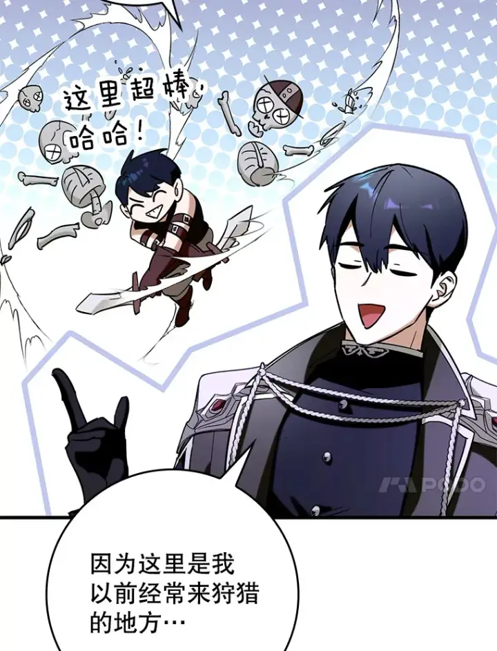 漫画《虽是辅助，依旧带飞》40.惊人的技术第92张图