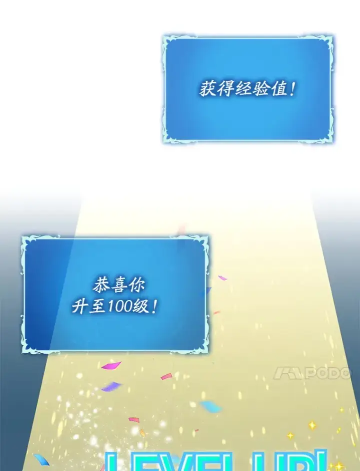 漫画《虽是辅助，依旧带飞》41.探寻恶魔踪迹第10张图