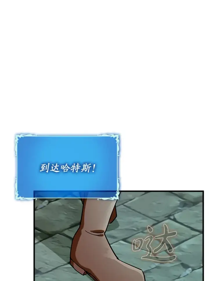 漫画《虽是辅助，依旧带飞》41.探寻恶魔踪迹第101张图