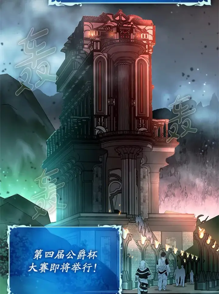 漫画《虽是辅助，依旧带飞》41.探寻恶魔踪迹第108张图