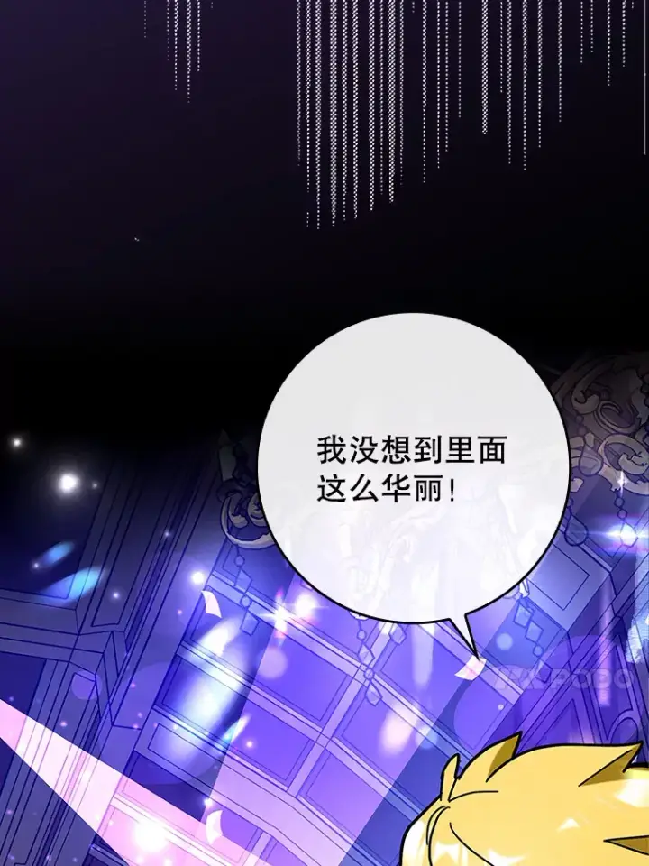 漫画《虽是辅助，依旧带飞》41.探寻恶魔踪迹第122张图