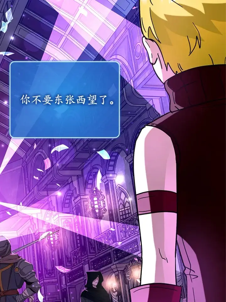 漫画《虽是辅助，依旧带飞》41.探寻恶魔踪迹第123张图