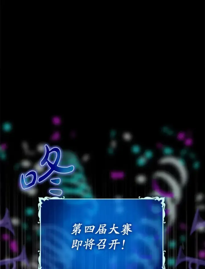 漫画《虽是辅助，依旧带飞》41.探寻恶魔踪迹第132张图