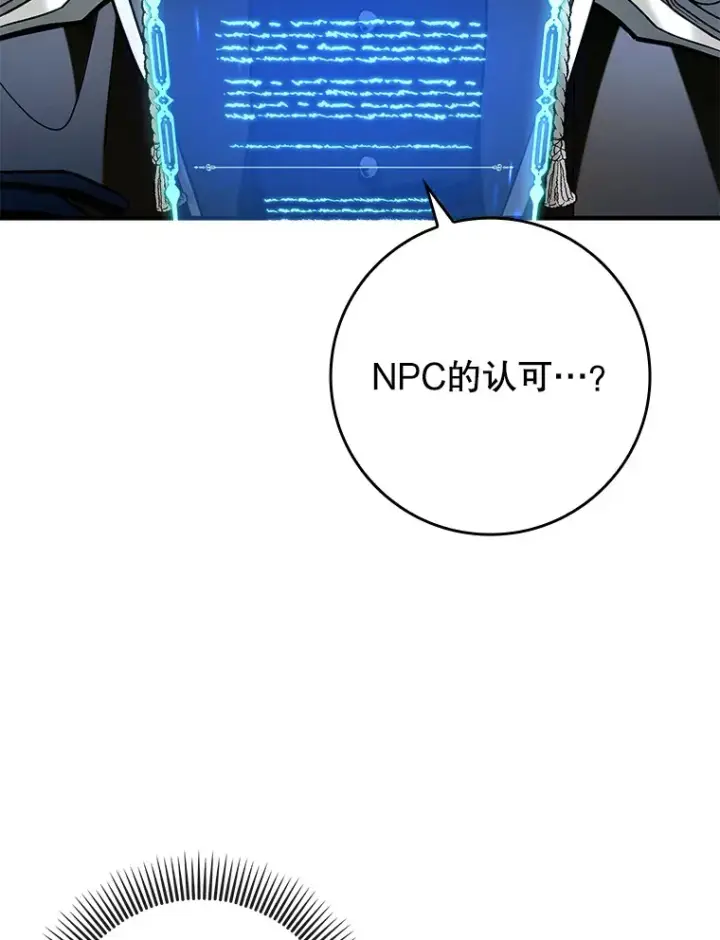 漫画《虽是辅助，依旧带飞》41.探寻恶魔踪迹第19张图