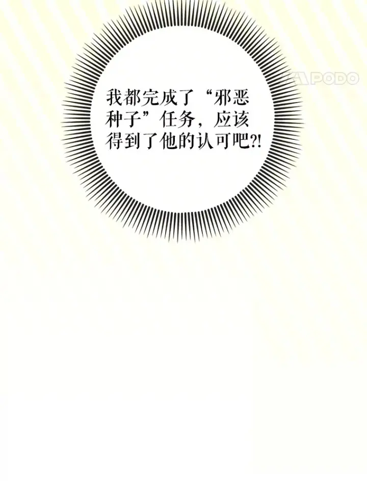 漫画《虽是辅助，依旧带飞》41.探寻恶魔踪迹第27张图