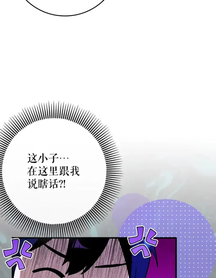 漫画《虽是辅助，依旧带飞》41.探寻恶魔踪迹第35张图